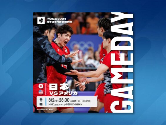 バレーボール 男子日本代表 クリアファイル 恥ずかしかっ 富田将馬